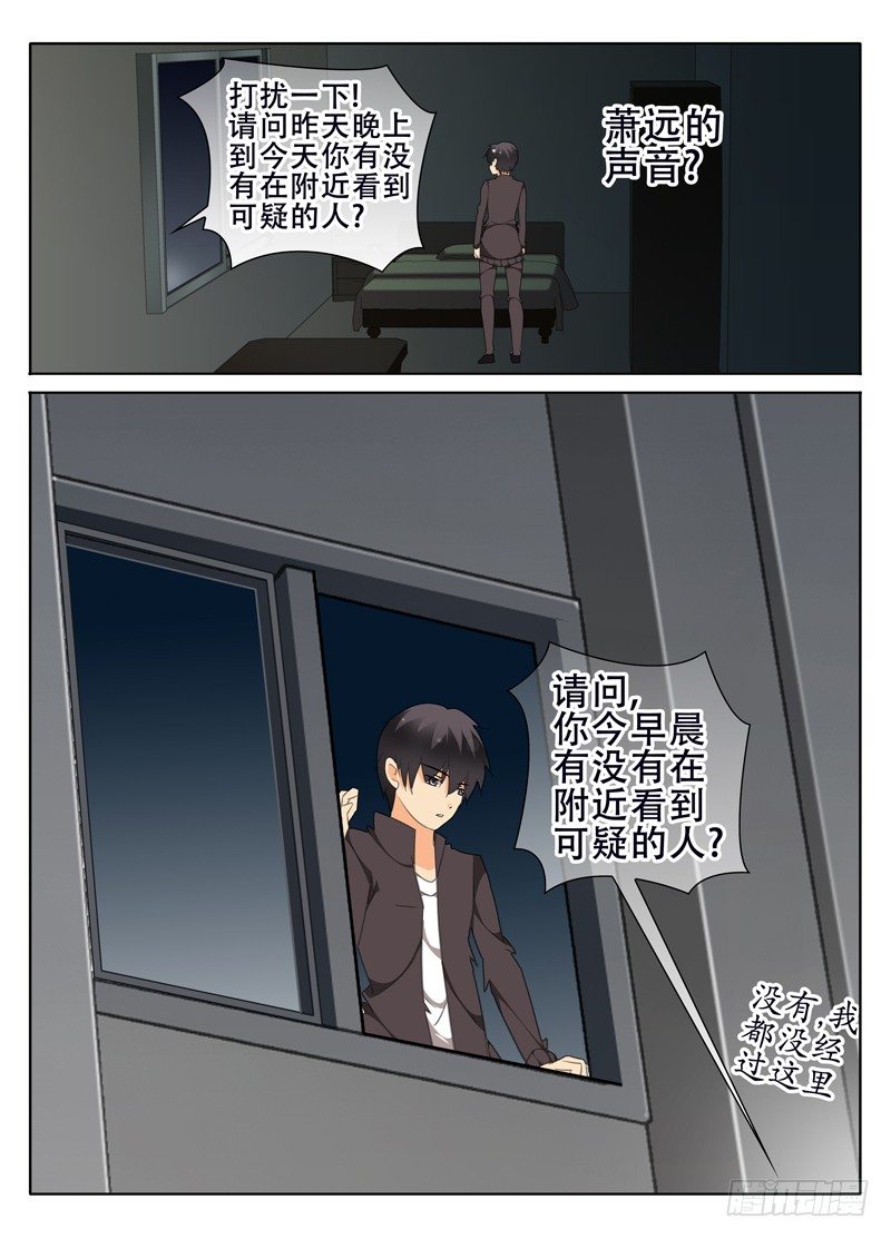 《碟仙》黎英好感动! 第6页