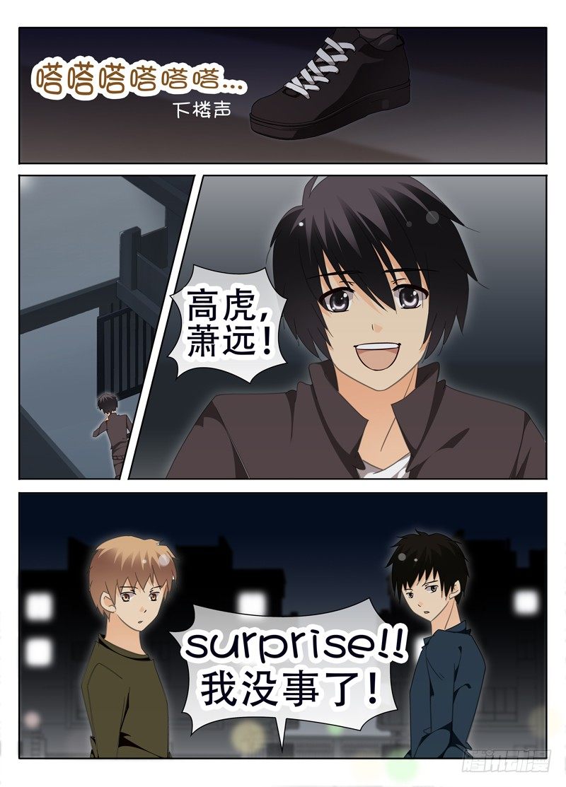 《碟仙》黎英好感动! 第8页