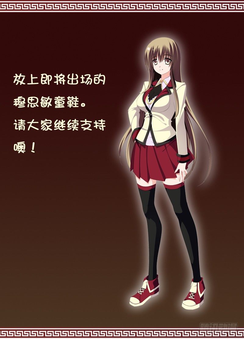 《碟仙》黎英好感动! 第9页