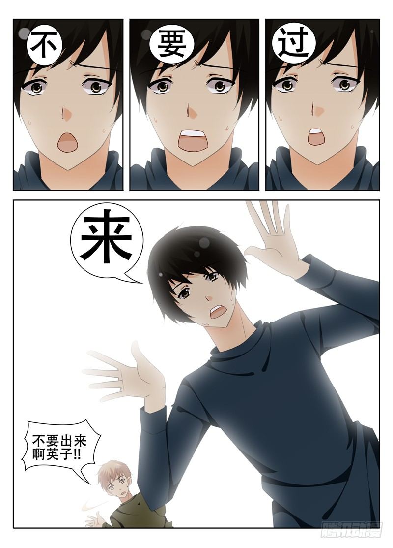 《碟仙》穆思敏火爆登场 第1页