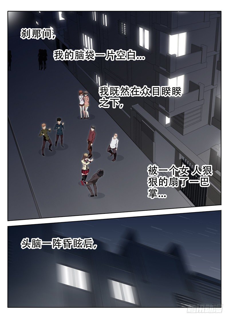 《碟仙》穆思敏火爆登场 第4页