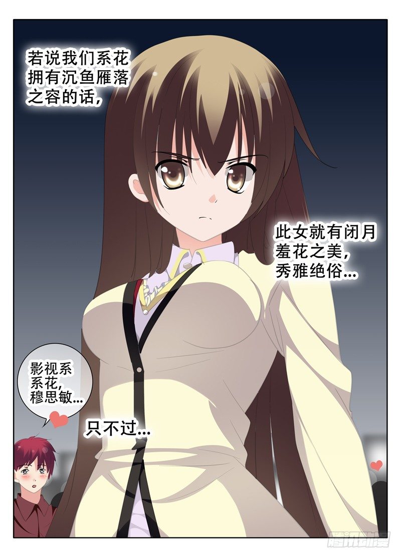 《碟仙》穆思敏火爆登场 第6页