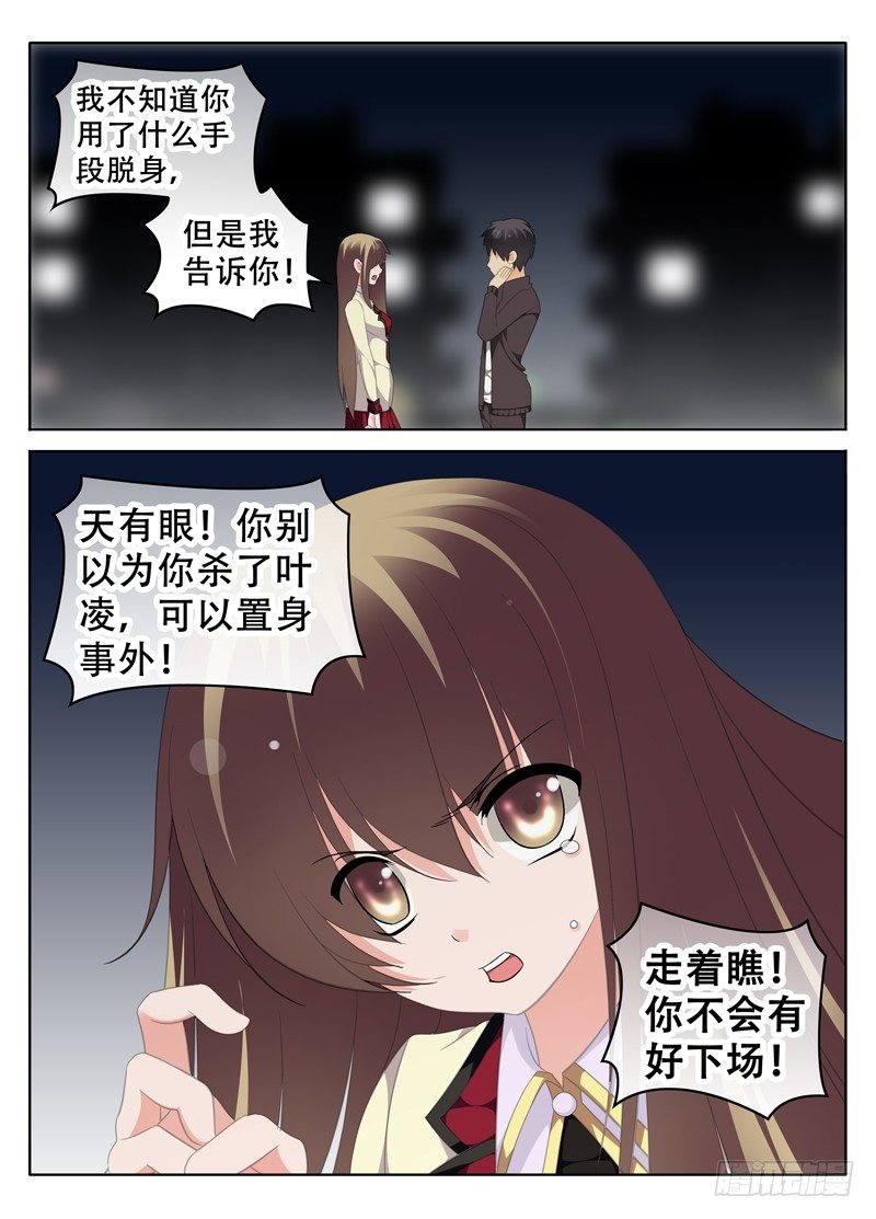 《碟仙》穆思敏火爆登场 第7页
