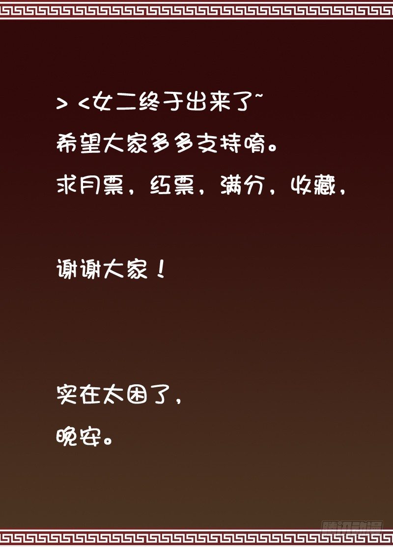 《碟仙》穆思敏火爆登场 第9页