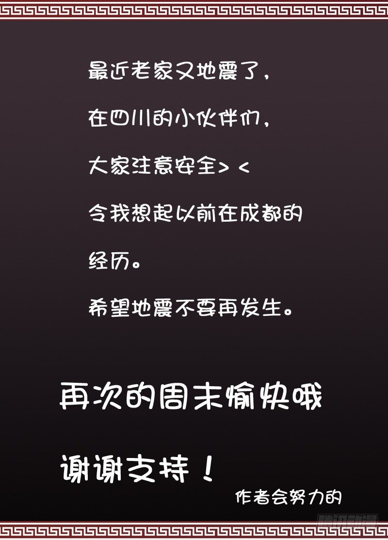 《碟仙》带你回家 第10页
