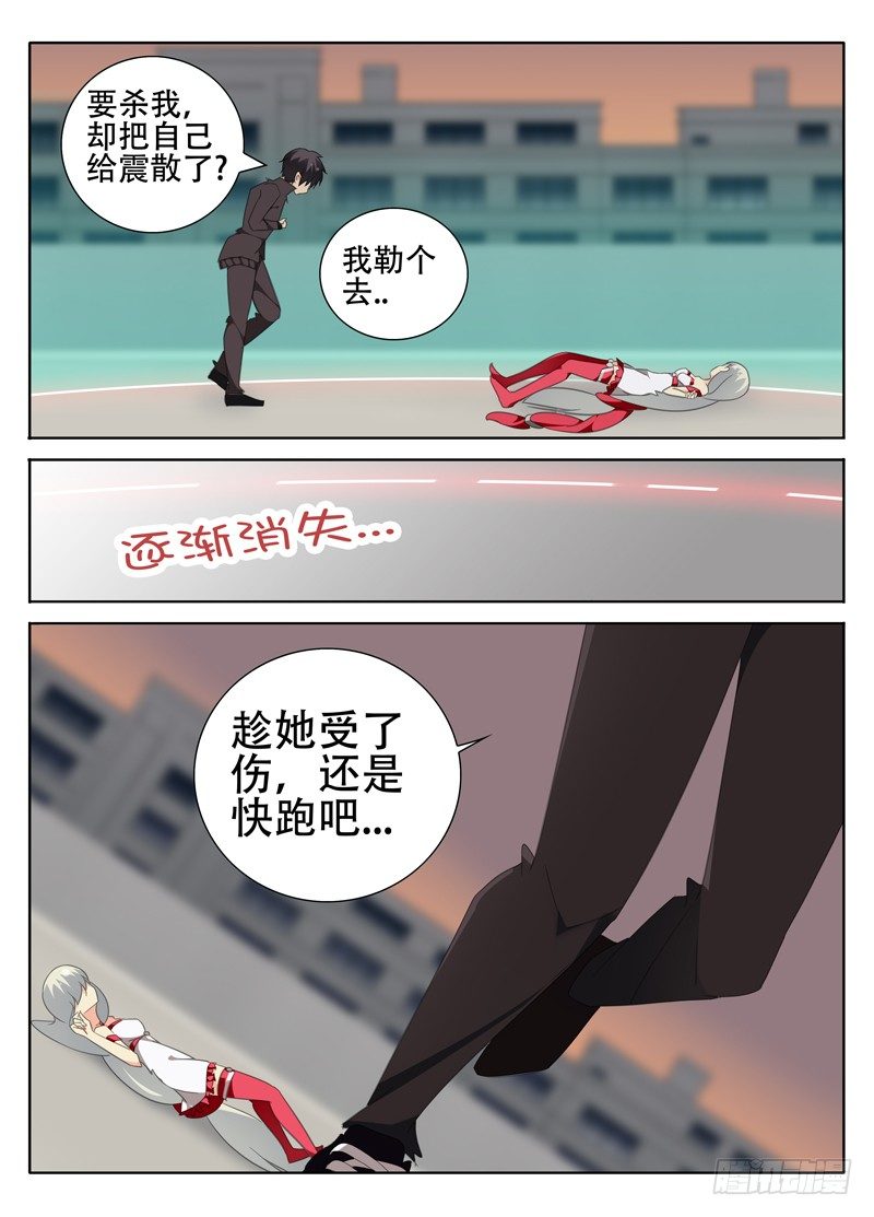 《碟仙》带你回家 第2页