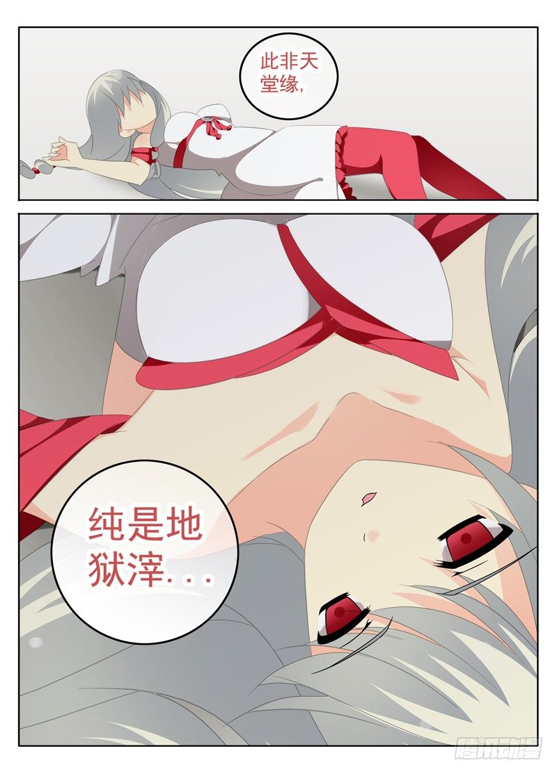 《碟仙》带你回家 第3页