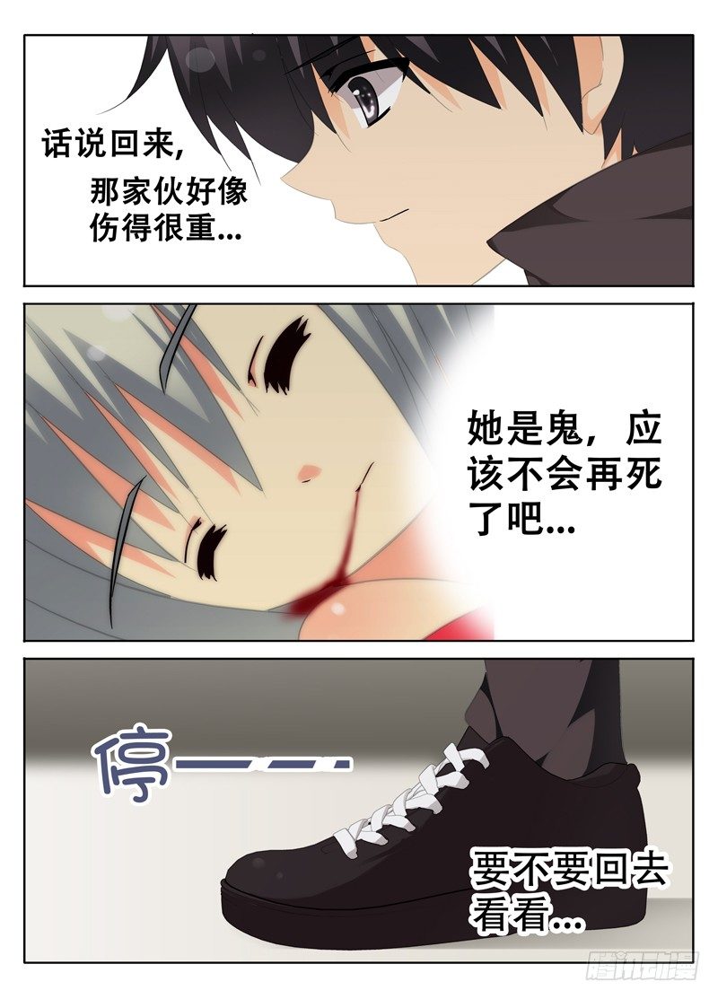 《碟仙》带你回家 第5页