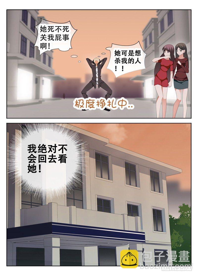 《碟仙》带你回家 第6页