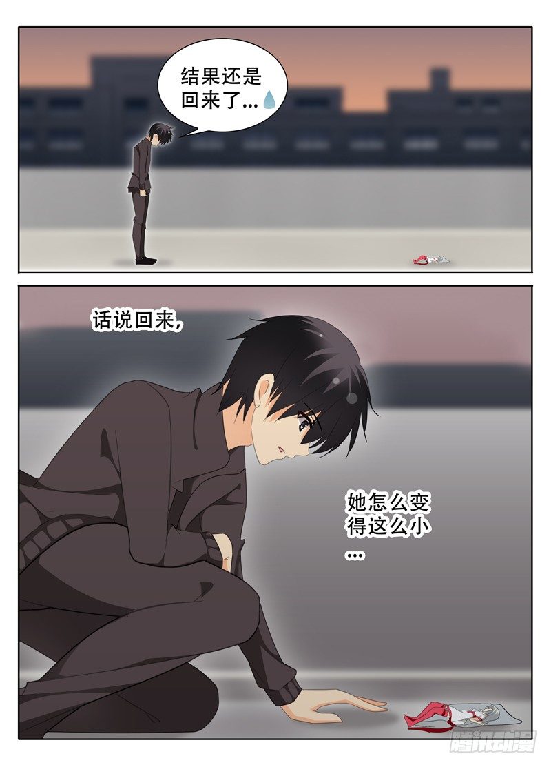 《碟仙》带你回家 第7页