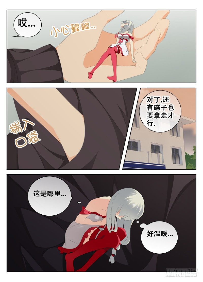 《碟仙》带你回家 第8页