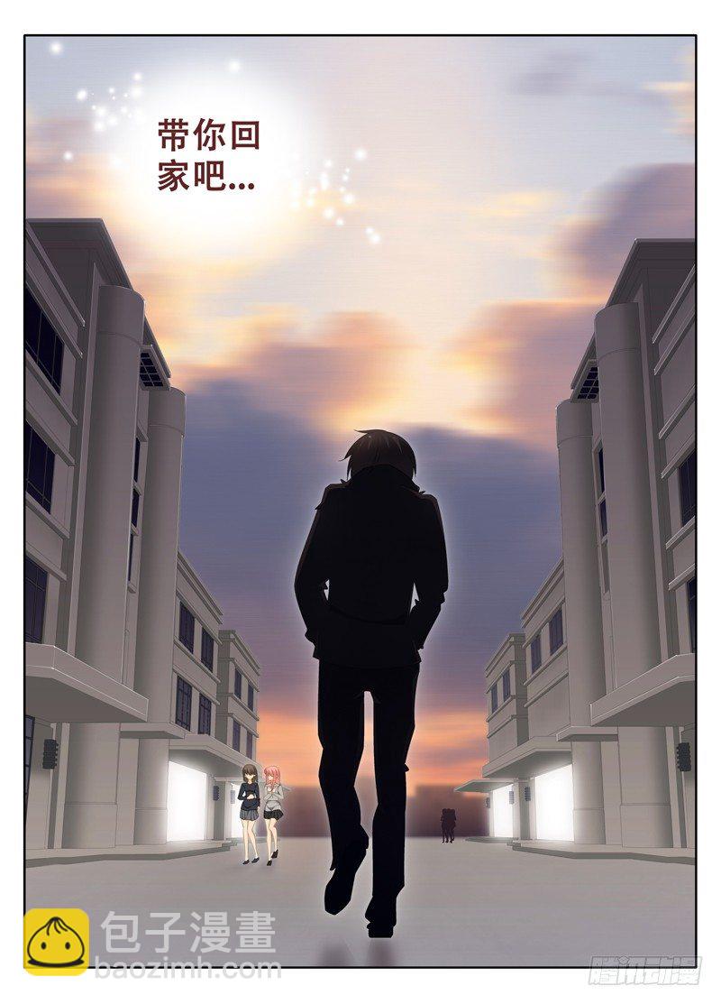 《碟仙》带你回家 第9页