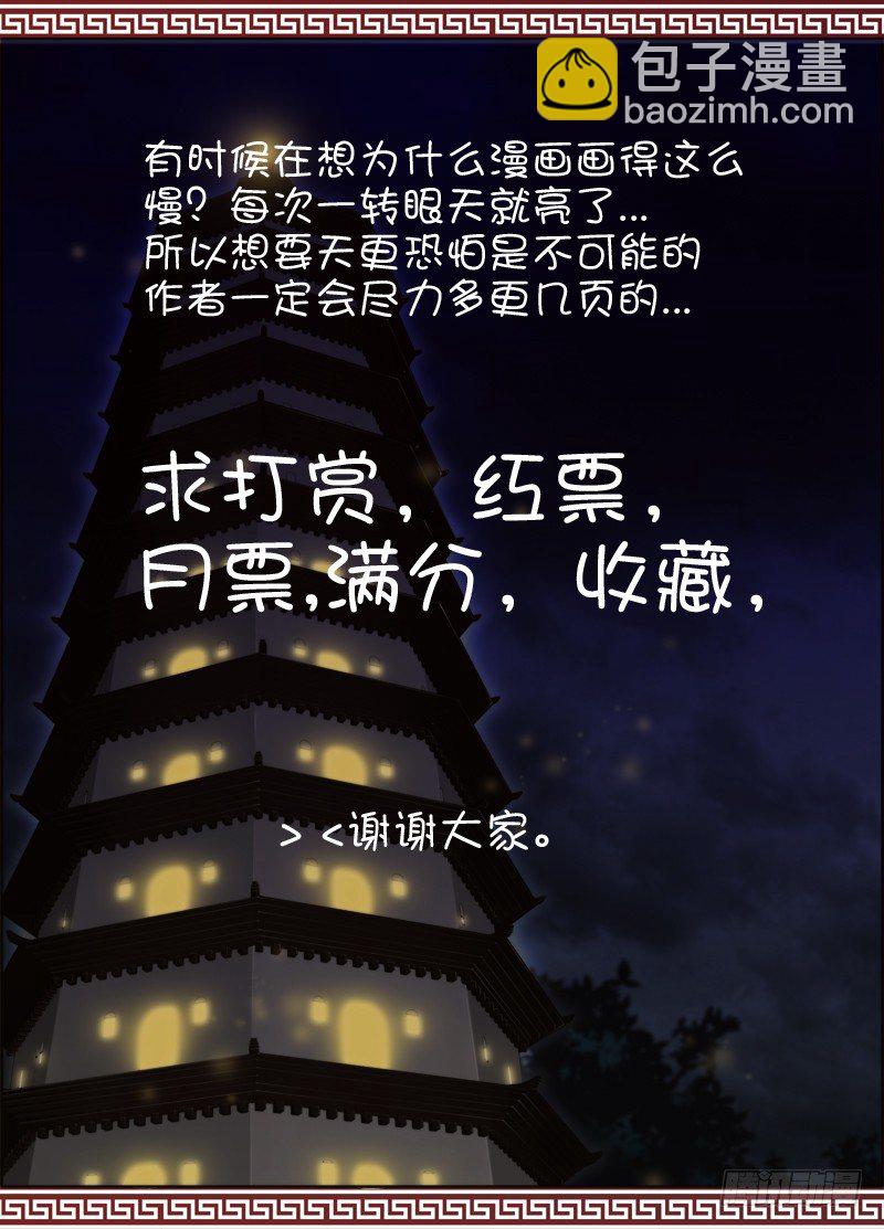 《碟仙》最后的微笑 第11页
