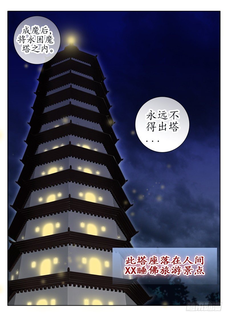 《碟仙》最后的微笑 第1页