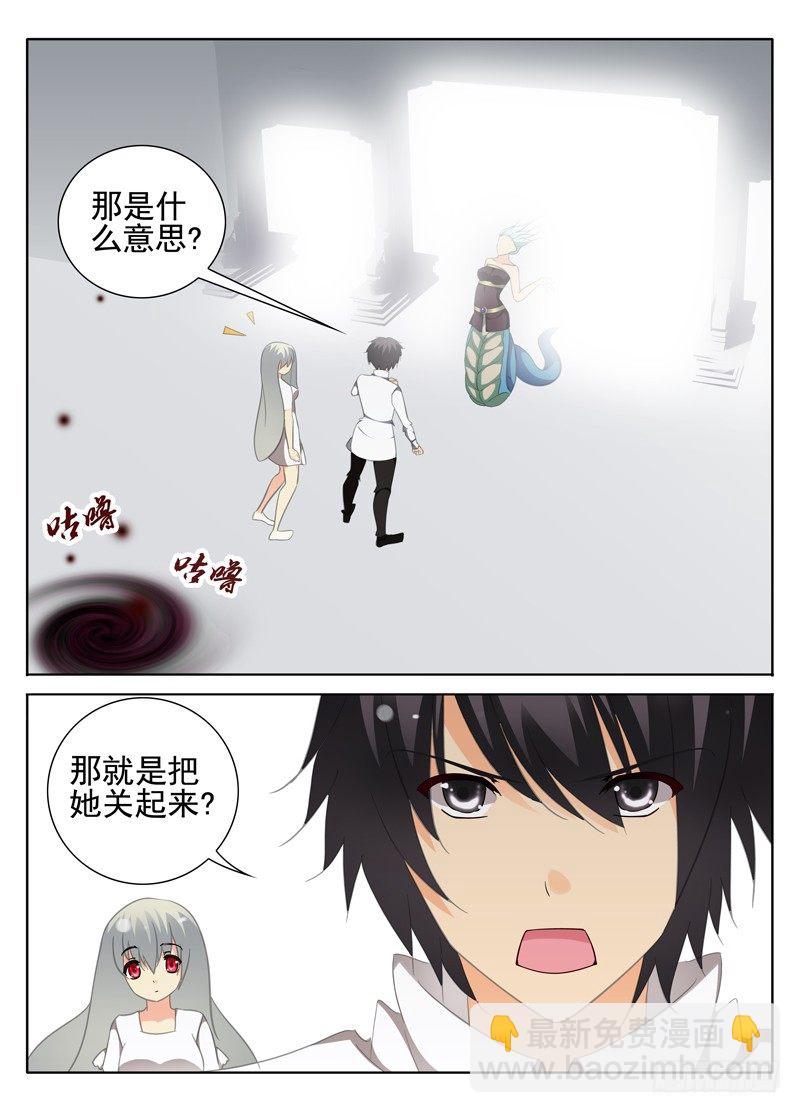 《碟仙》最后的微笑 第2页