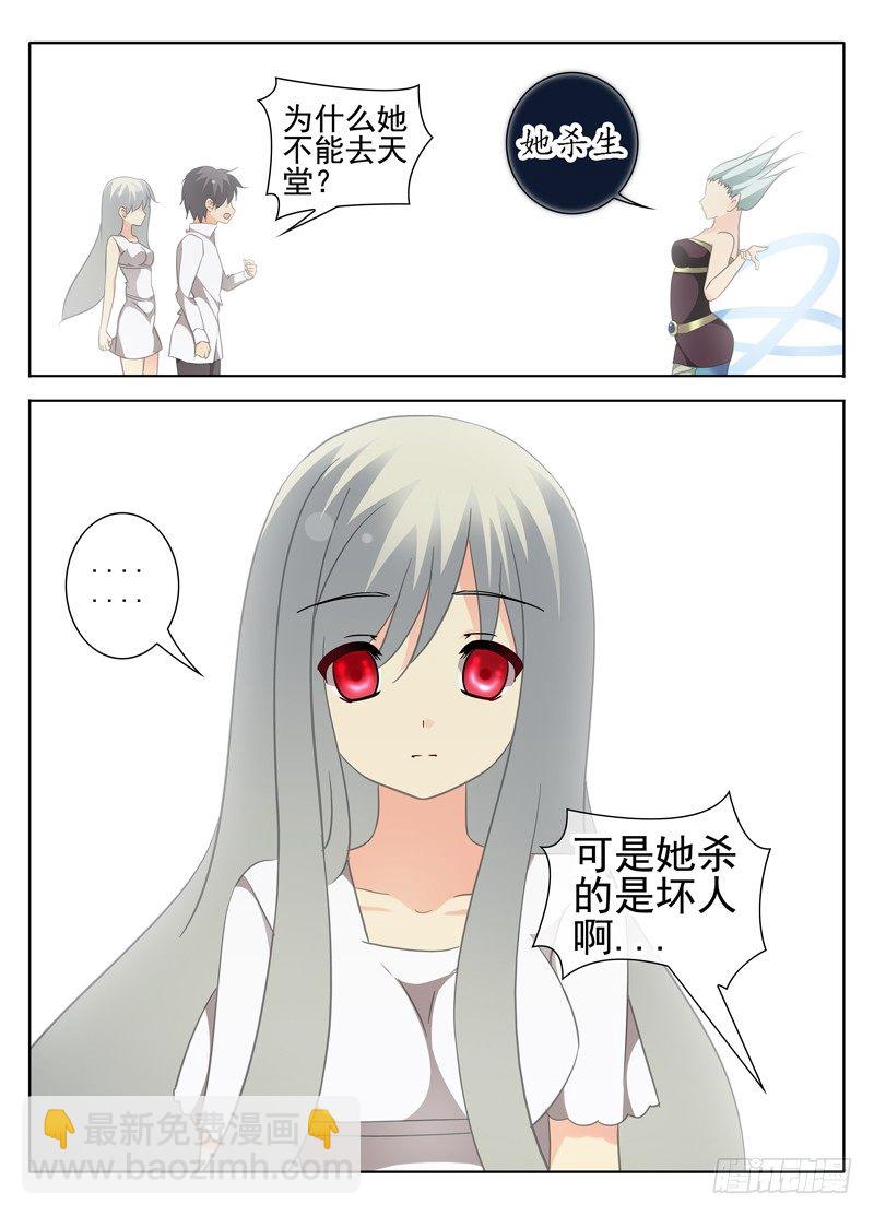 《碟仙》最后的微笑 第3页