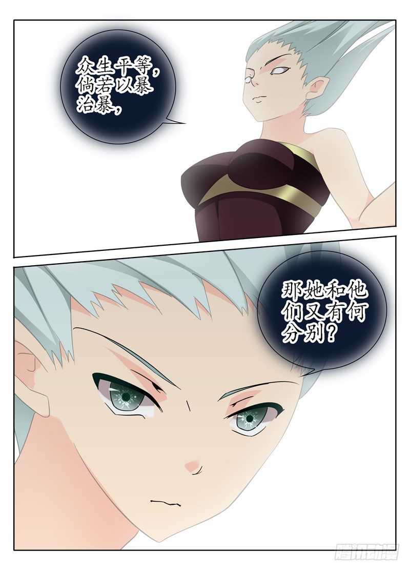 《碟仙》最后的微笑 第4页