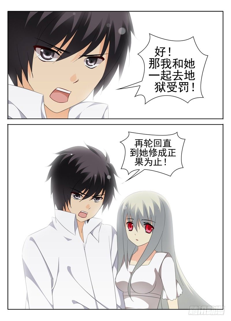 《碟仙》最后的微笑 第6页