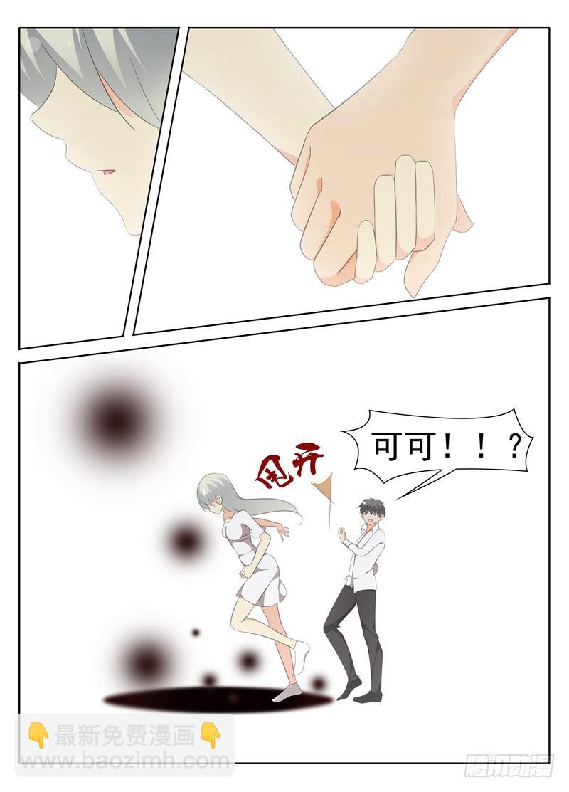 《碟仙》最后的微笑 第8页