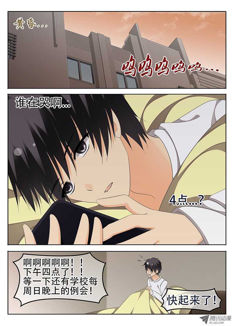 《碟仙》怨灵 第1页