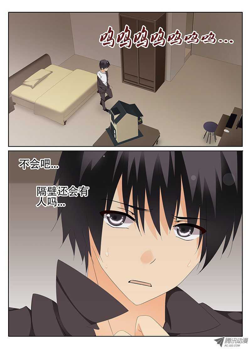 《碟仙》怨灵 第3页