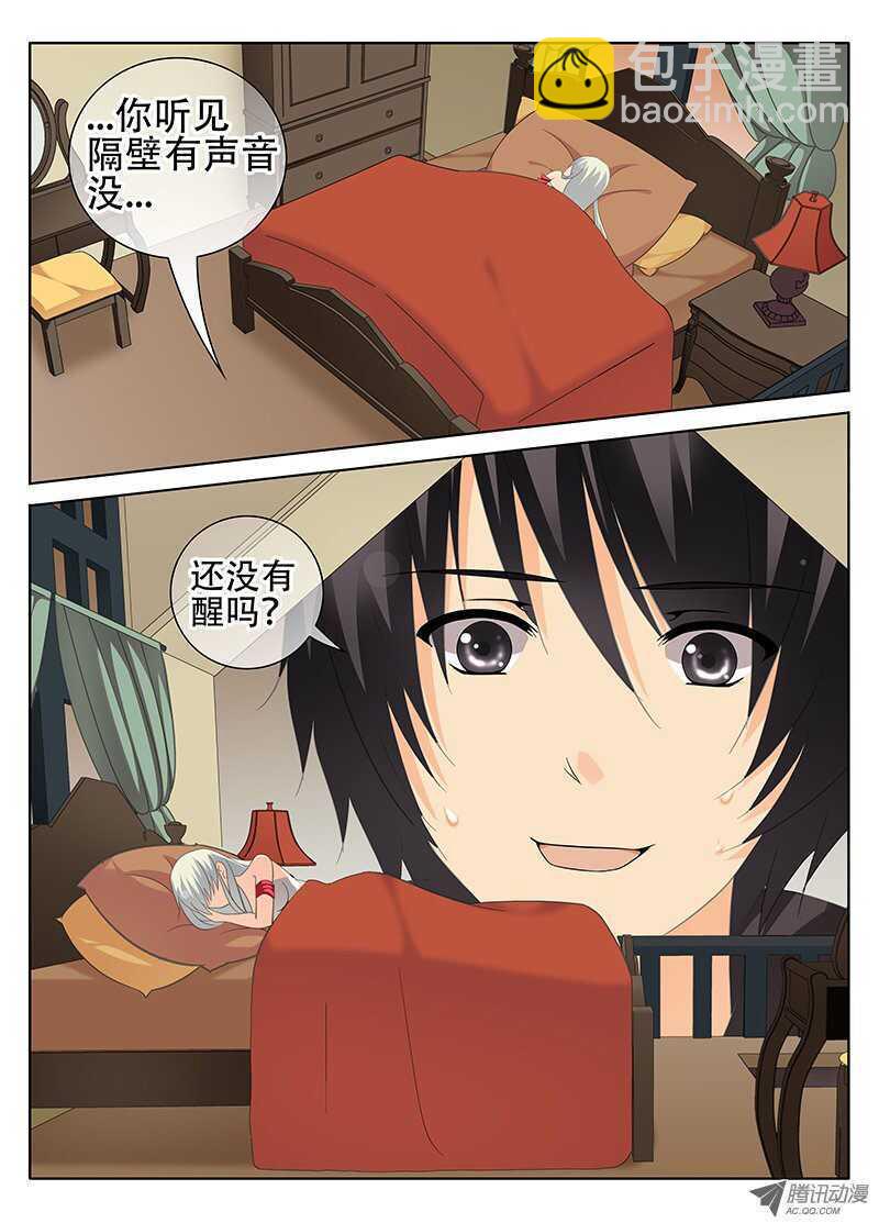 《碟仙》怨灵 第4页