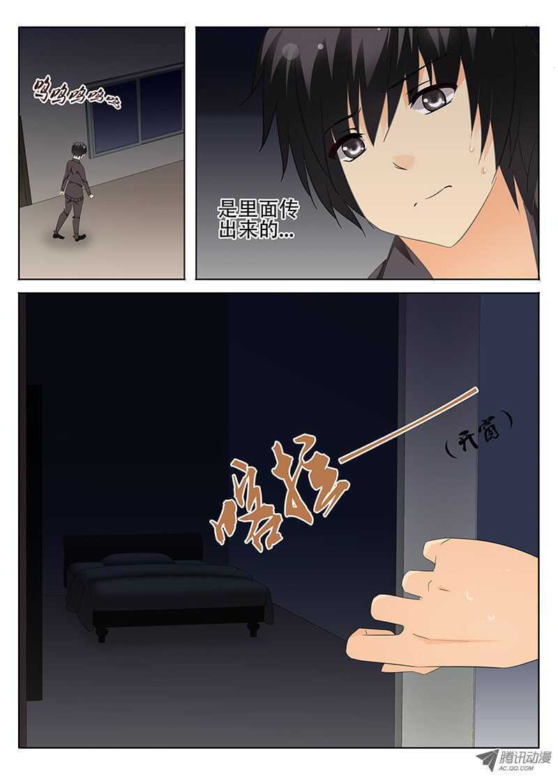《碟仙》怨灵 第6页