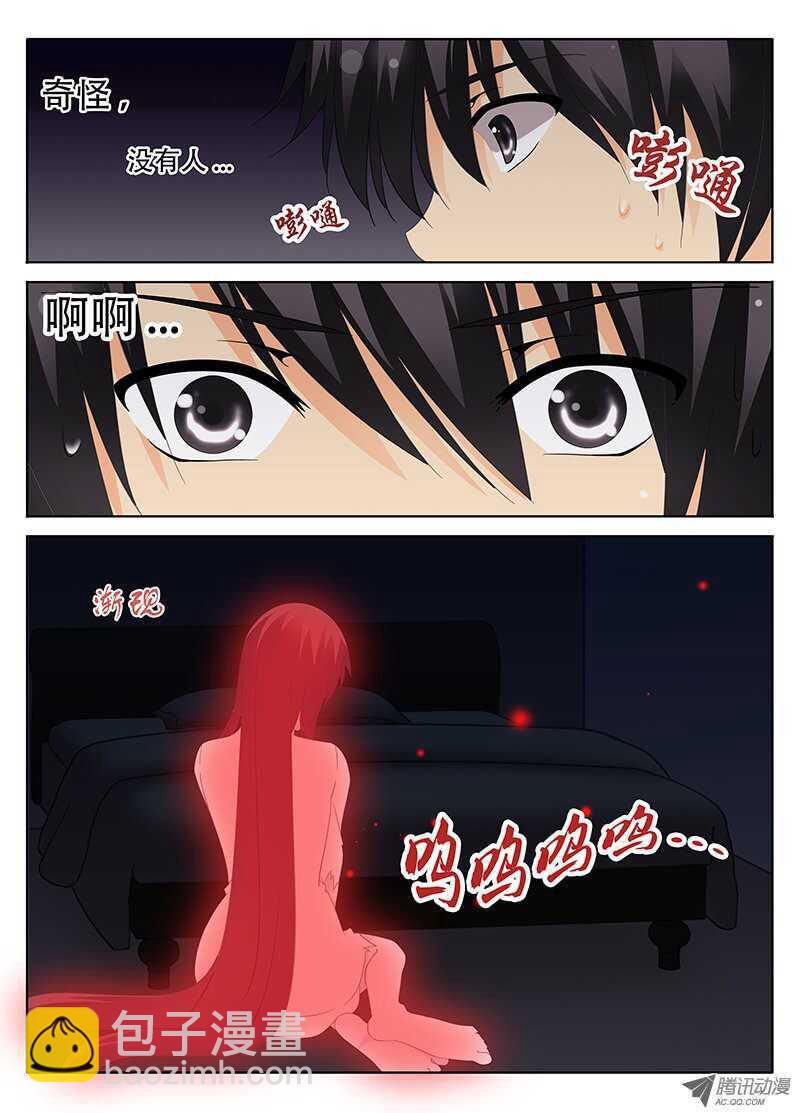 《碟仙》怨灵 第7页