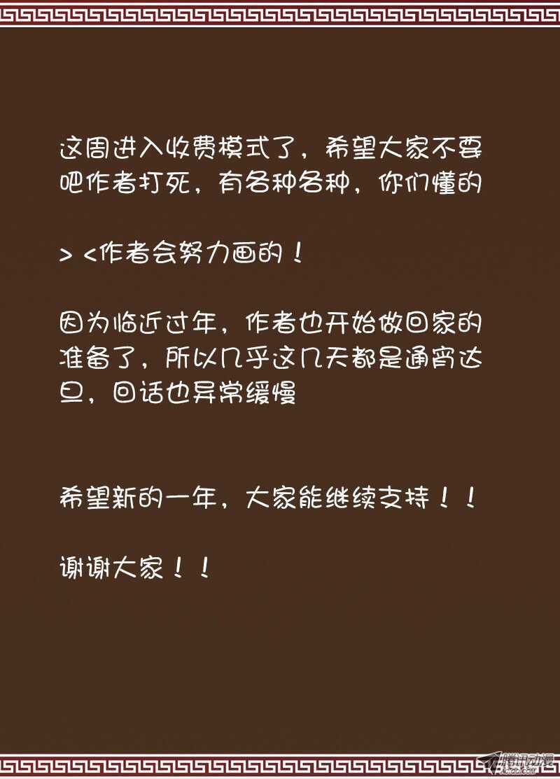 《碟仙》怨灵 第9页