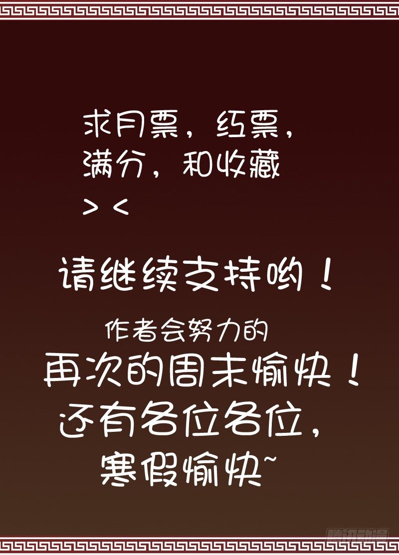 《碟仙》一起 第10页