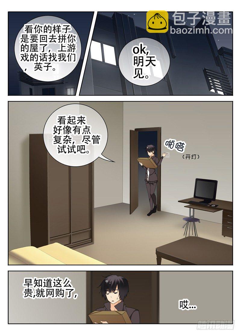 《碟仙》一起 第2页