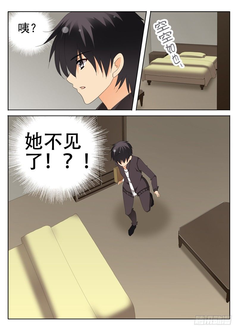《碟仙》一起 第3页