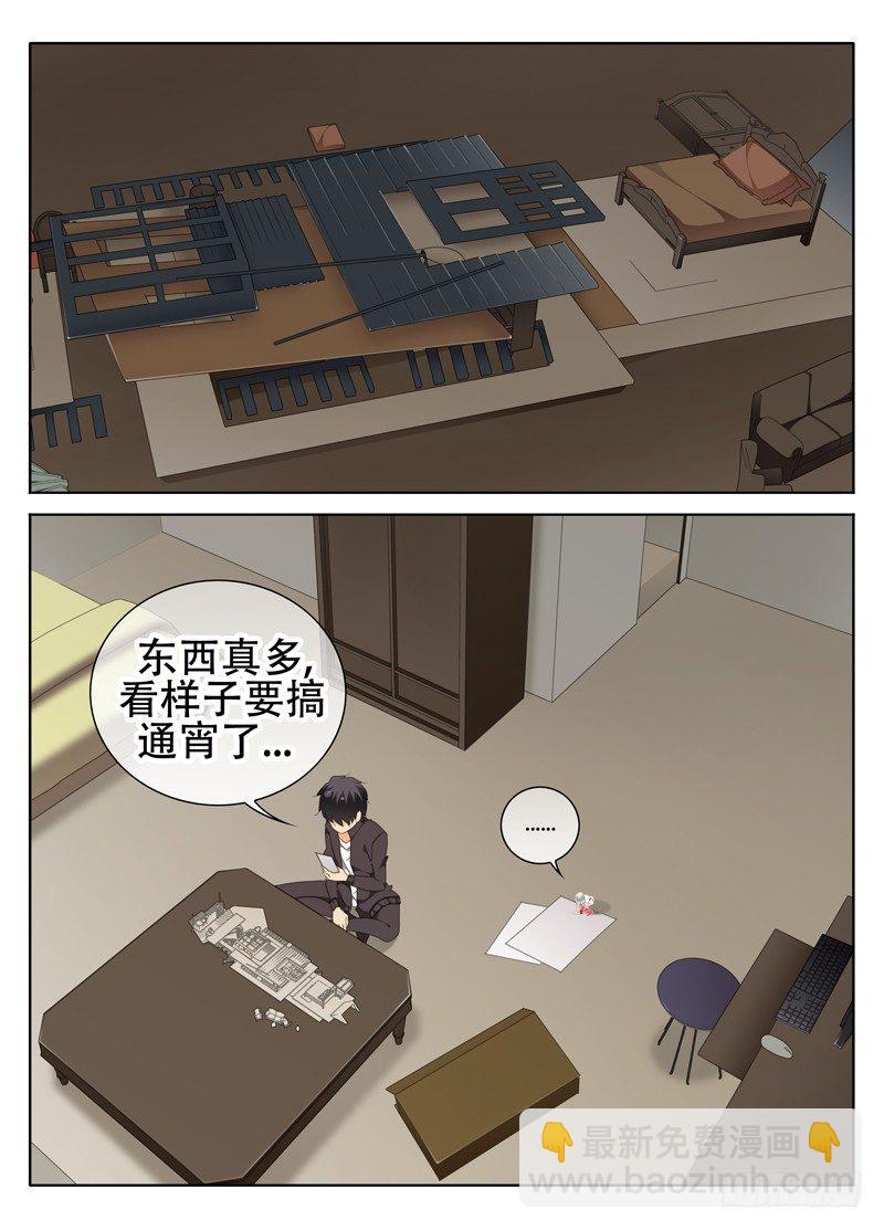 《碟仙》一起 第6页