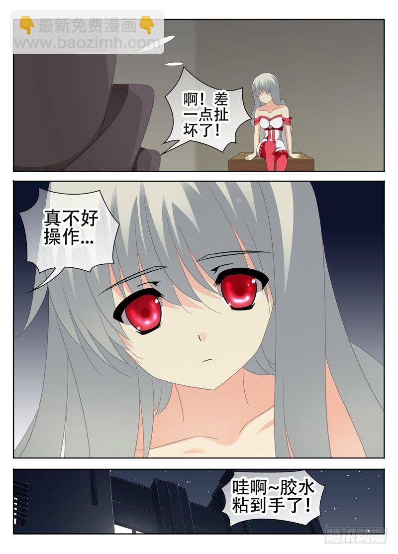 《碟仙》一起 第7页