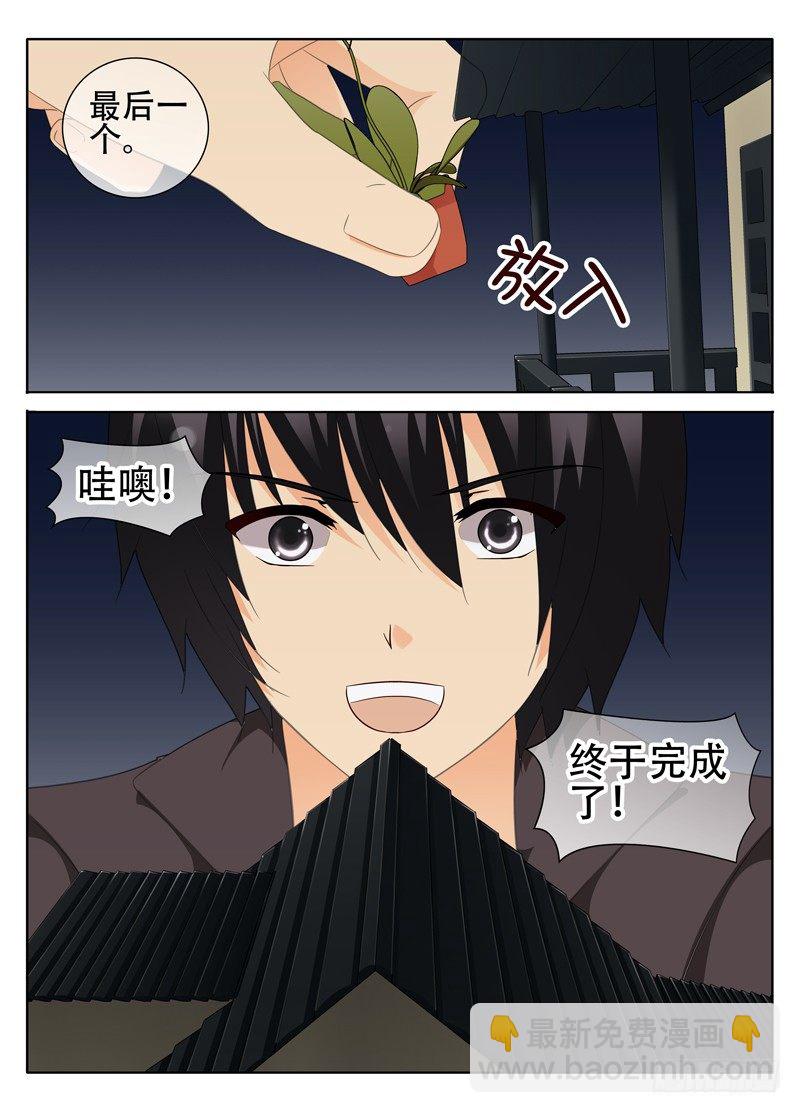 《碟仙》一起 第8页
