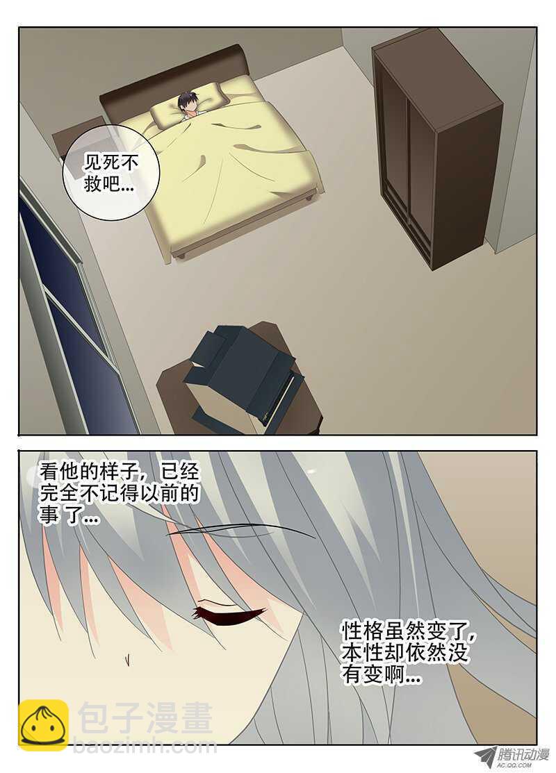 《碟仙》第一个夜晚 第7页