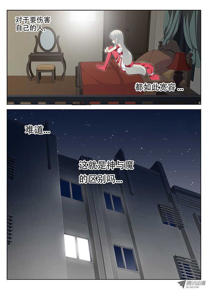 《碟仙》第一个夜晚 第8页