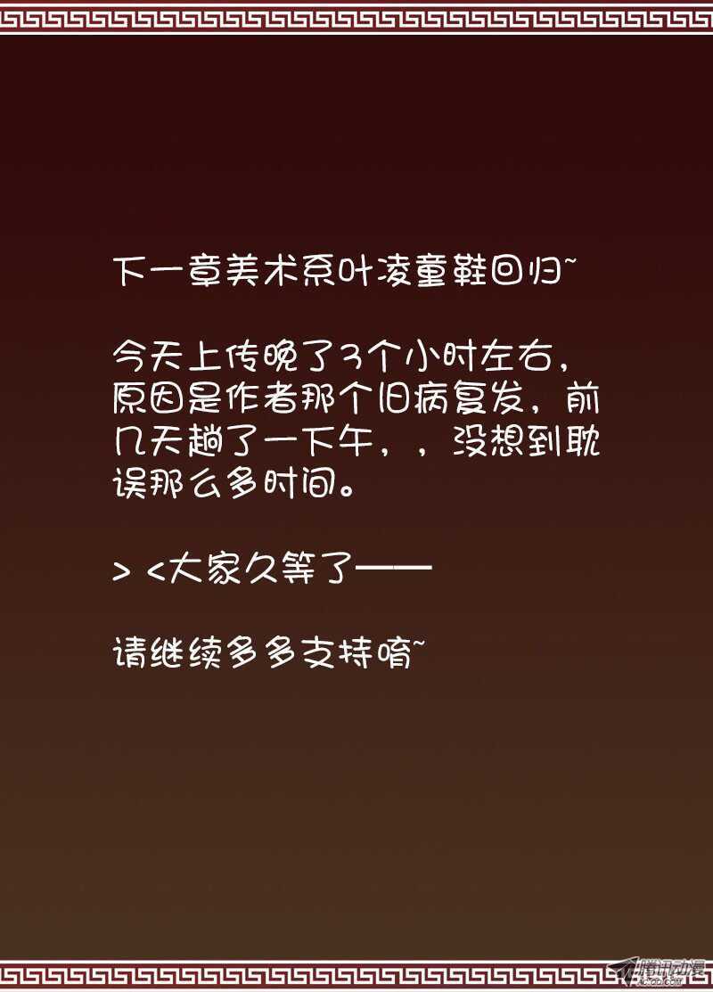 《碟仙》第一个夜晚 第9页