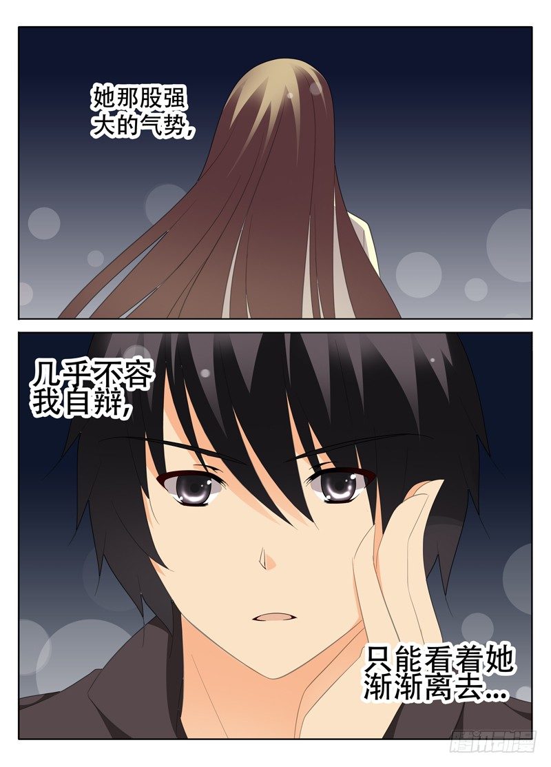 《碟仙》买房送你 第1页