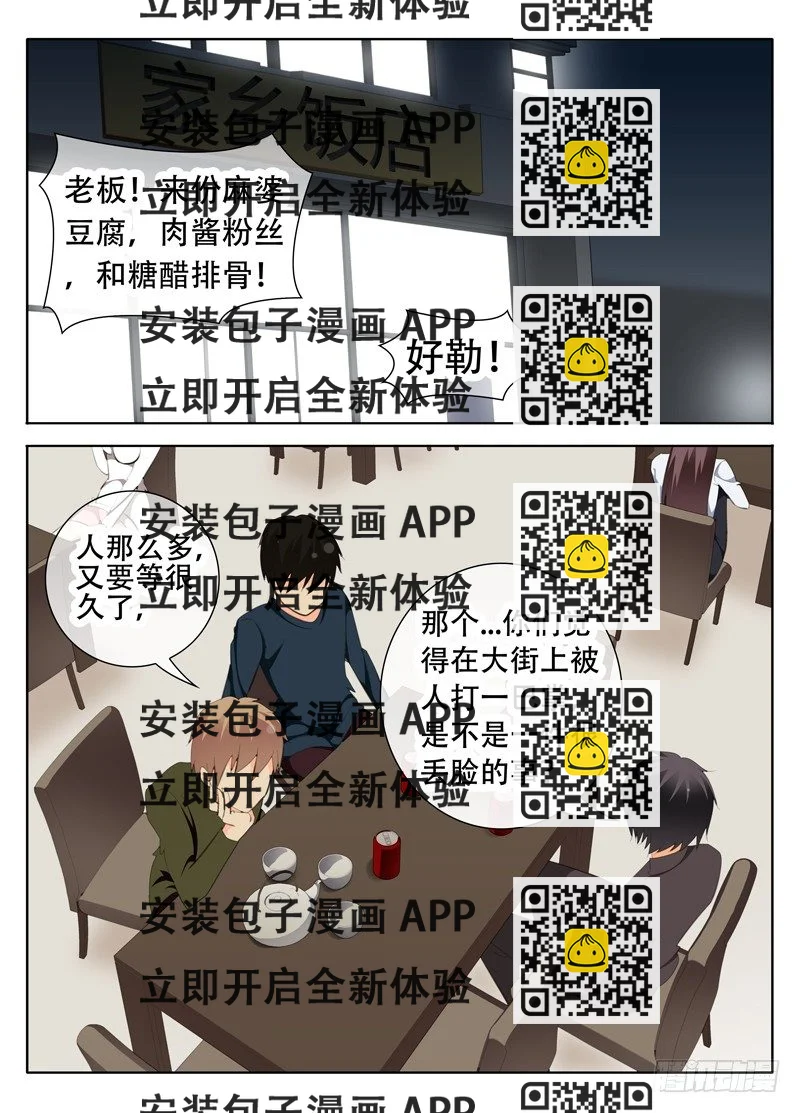《碟仙》买房送你 第2页