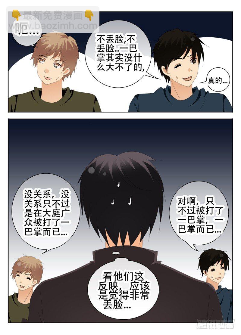 《碟仙》买房送你 第3页