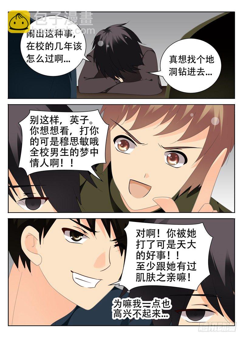 《碟仙》买房送你 第4页