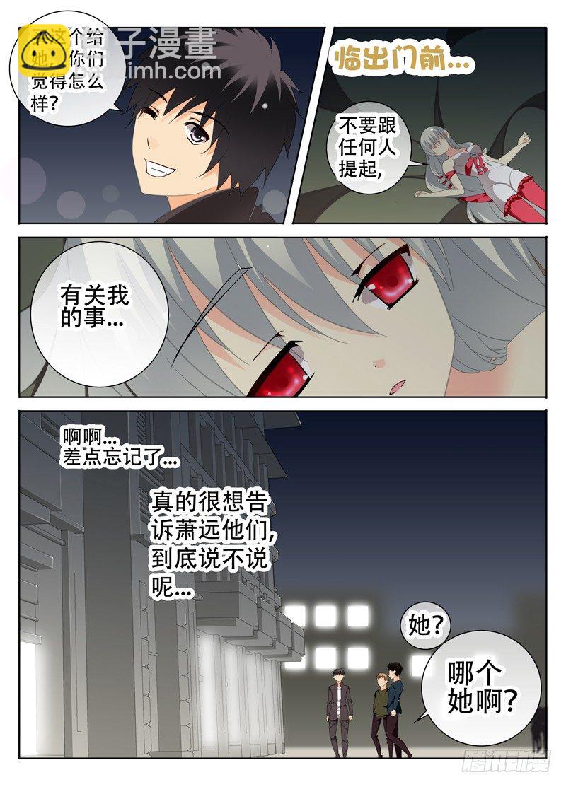 《碟仙》买房送你 第8页