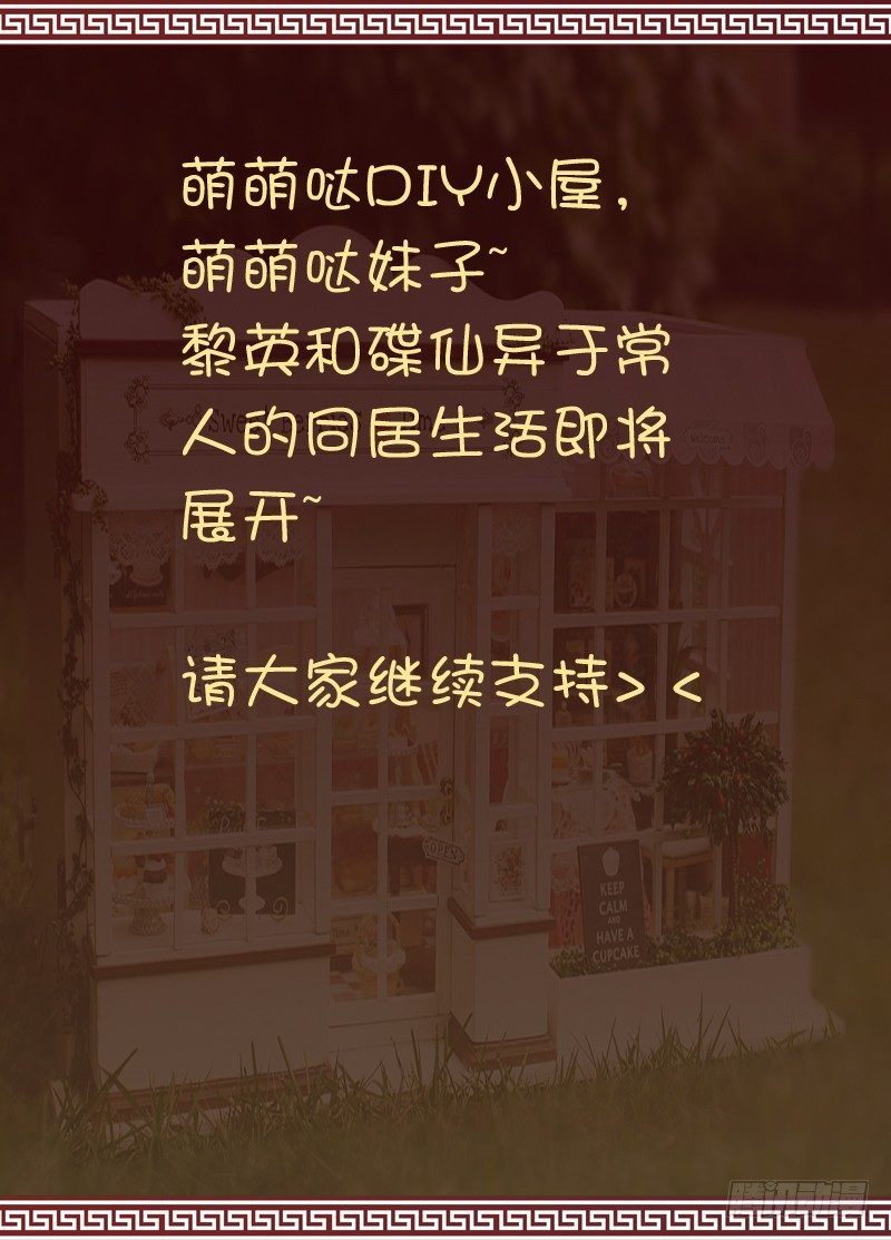 《碟仙》买房送你 第9页