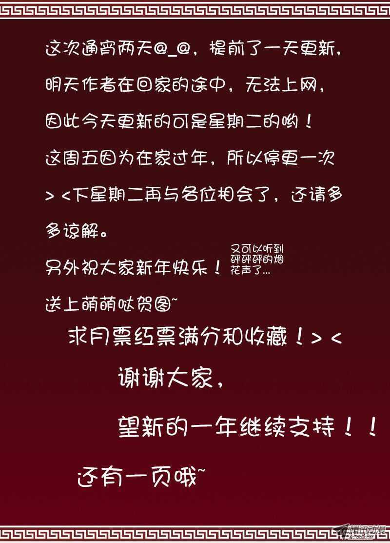 《碟仙》逃亡的日子 第10页