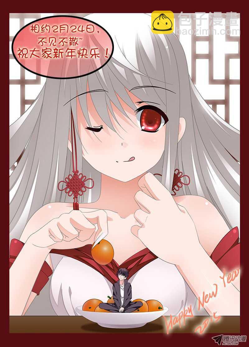 《碟仙》逃亡的日子 第11页