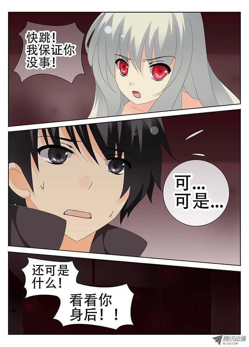 《碟仙》逃亡的日子 第1页