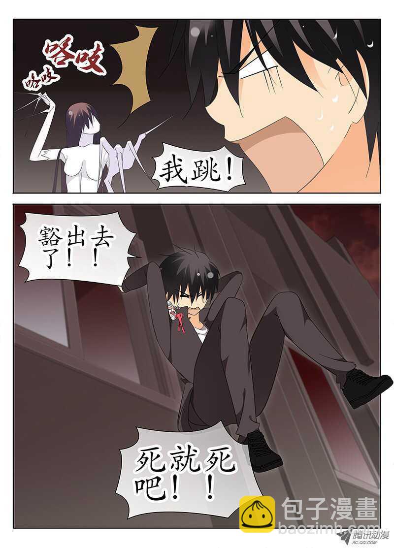 《碟仙》逃亡的日子 第2页