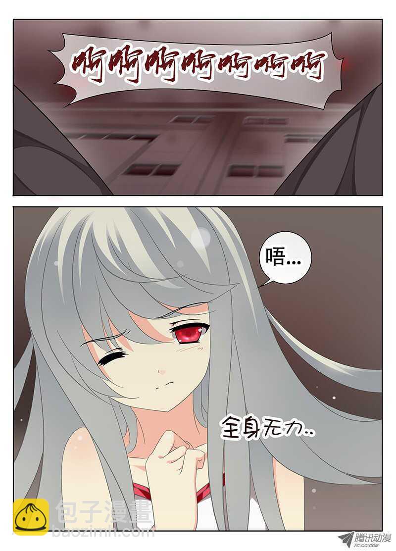《碟仙》逃亡的日子 第3页