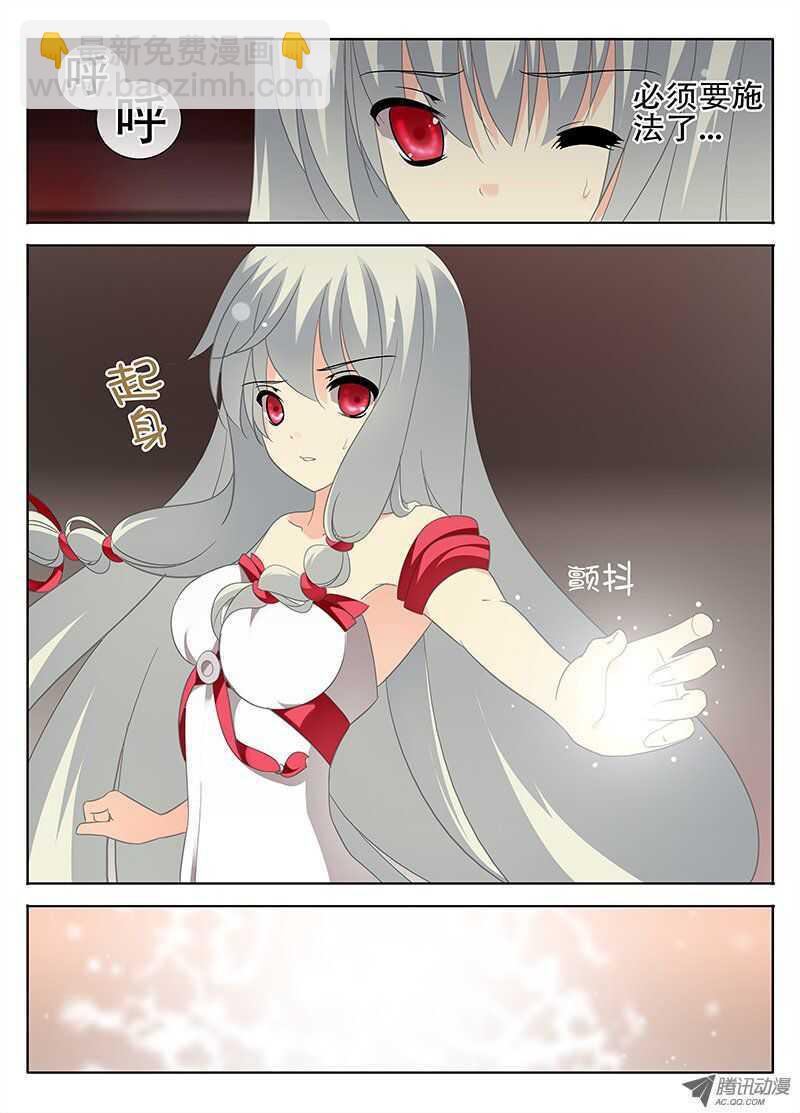 《碟仙》逃亡的日子 第4页